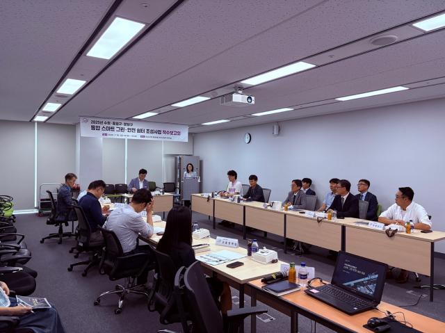 NSP통신-18일 성남시청 4차산업국 회의실에서 열린 2025년 스마트 그린안전 쉼터 조성 사업 착수보고회 모습. (사진 = 성남시)