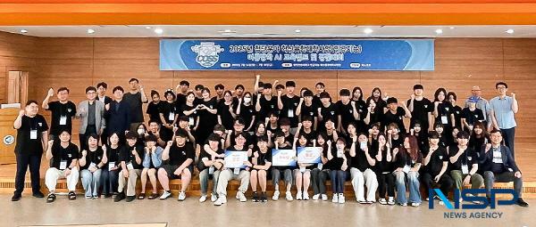 NSP통신-인공지능(AI) 전문가를 꿈꾸는 전국 대학생 70여 명이 1주일간 열정을 쏟은 2025 인공지능 혁신융합대학 여름방학 AI캠프가 지난 18일 영진전문대학교 글로벌캠퍼스에서 수료식을 끝으로 성황리에 막을 내렸다. (사진 = 영진전문대학교)