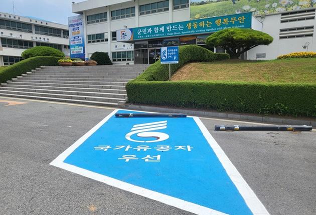 NSP통신-무안군청 주차장 내에 국가유공자 전용 주차구역 (사진 = 무안군)