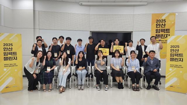 NSP통신-안산시 2025 안산 임팩트 챌린지(A.I.C) 워크숍 기념촬영 모습. (사진 = 안산시)