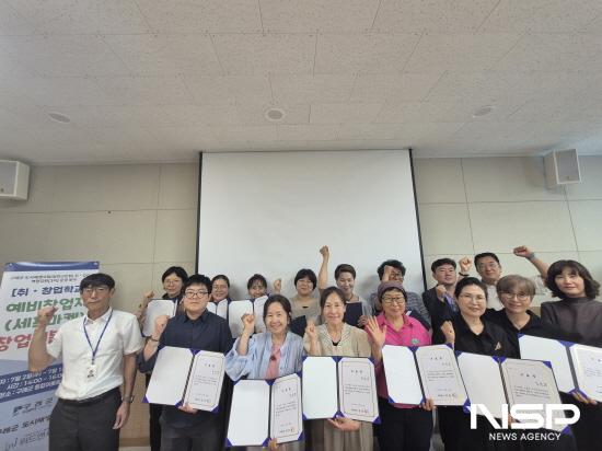 NSP통신-3차 세포마켓 취·창업학교 창업예정자 수료식 (사진 = 구례군청)