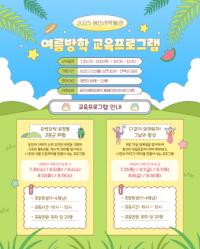 [NSP PHOTO]용인시박물관, 여름방학 역사 체험 프로그램 참가자 모집