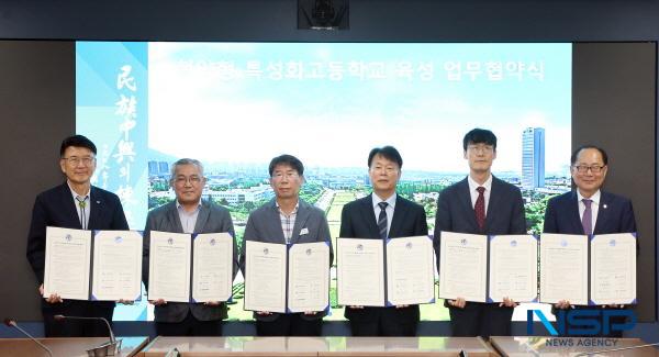 NSP통신-영남이공대학교는 지난 18일 영남대학교 본관 3층 대회의실에서 협약형 특성화고등학교 육성을 위한 6자 협약을 체결했다. (사진 = 영남이공대학교)