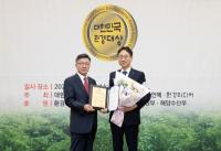 [NSP PHOTO]한국가스공사, 2025 대한민국환경대상 ESG경영 본상 수상