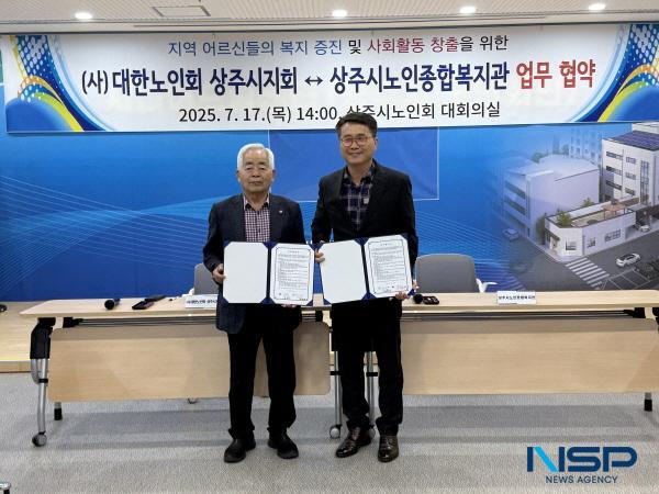 NSP통신-대한노인회 상주시지회와 상주시노인종합복지관은 지난 17일 지역 어르신들의 복지 증진과 삶의 질 향상을 위한 업무협약을 체결했다. (사진 = 상주시)