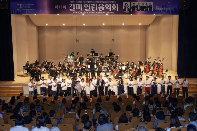 NSP통신-제13회 갈미열린음악회 모습. (사진 = 의왕시)
