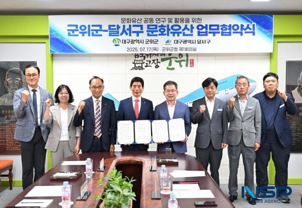 NSP통신-대구광역시 군위군은 지난 17일 군청 제1회의실에서 지역문화유산을 기반으로 한 관광자원 개발을 위해 달서구와 업무협약을 체결했다. (사진 = 군위군)