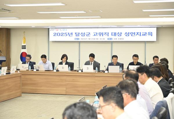 NSP통신-달성군은 21일 군청 8층 상황실에서 최재훈 군수를 비롯한 5급 이상 간부 공무원 60여 명을 대상으로 2025년 고위직 대상 성인지교육을 실시했다. (사진 = 달성군)