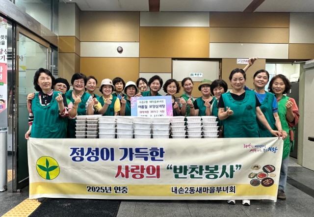 NSP통신-의왕시 내손2동새마을부녀회 삼계탕 나눔 기념촬영 모습. (사진 = 의왕시)