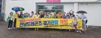 [NSP PHOTO]광양 중마동, 지역경제 살리기 첫걸음… 사회단체와 전남드래곤즈 함께 응원