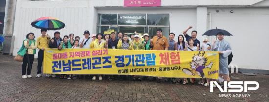 NSP통신-중마동 9개 사회단체 회원들 전남드래곤즈 홈경기 관람 기념 찰영 (사진 = 광양시청)