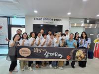 [NSP PHOTO]광양시가족센터, 여름맞이 삼계DAY 운영