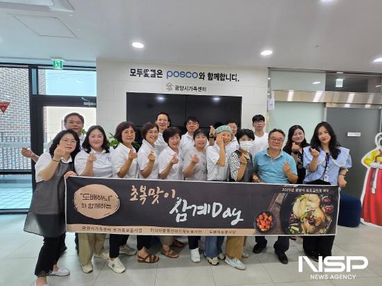 NSP통신-포스코하늬바람풍선아트재능봉사단과 포스코도배재능봉사단 삼계DAY! 건강한 여름나기 봉사활동 운영 참석자 기념 찰영 (사진 = 광양시청)