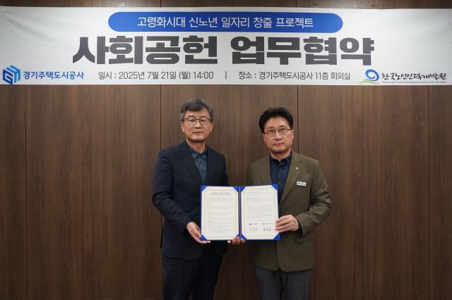 NSP통신-한국노인인력개발원 김종민 공공일자리본부장(왼쪽)과 경기주택도시공사 안상태 경영기획본부장이 신노년층 사회참여와 일자리 창출을 위한 사회공헌사업 업무협약을 맺고 기념촬영을 하고 있다. (사진 = 경기주택도시공사)