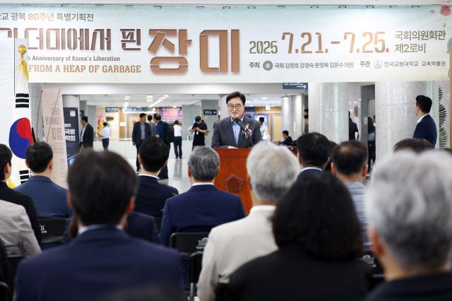 NSP통신-광복 80주년 쓰레기 더미에서 핀 장미 특별기획전 (사진 = 국회의장 공보 수석실)