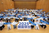 [NSP PHOTO]현대차그룹, 친환경 교육과 체험 2025 해피무브 발대식 개최