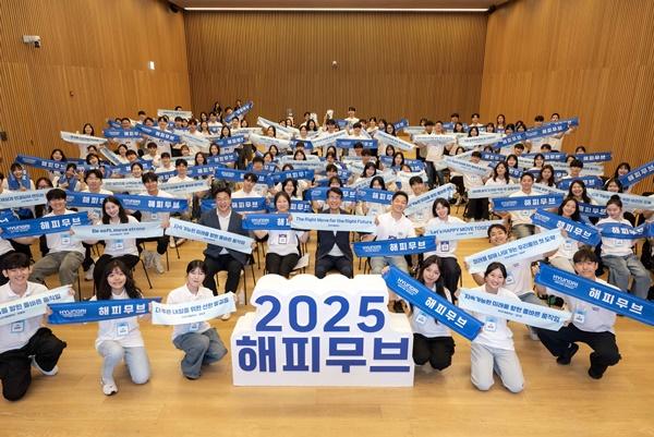 NSP통신-현대차그룹 전략기획실장 김동욱 부사장(둘째 줄 왼쪽에서 5번째)과 2025 해피무브 참가자들이 기념촬영을 하고 있는 모습 (사진 = 현대차)