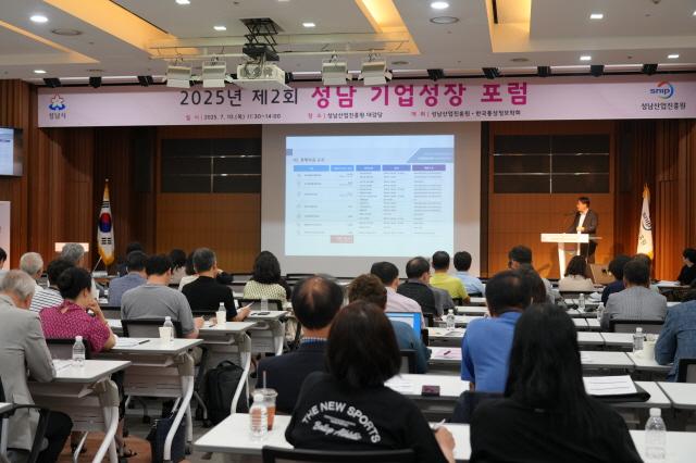 NSP통신-제2회 성남 기업성장 포럼 모습. (사진 = 성남산업진흥원)