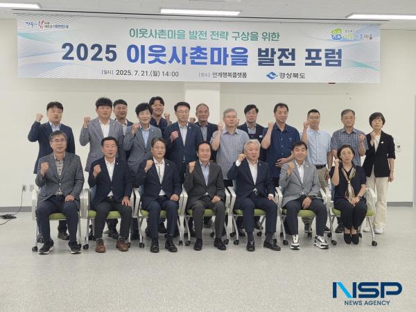 NSP통신-경상북도는 21일 의성 안계행복플랫폼 및 안계면 일원에서 2025 이웃사촌마을 발전 포럼을 개최했다. (사진 = 경상북도)