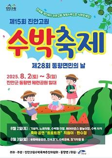 NSP통신- (이미지 = 진안군)