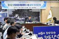 [NSP PHOTO]장수군, 관광종합개발계획 수립 용역 착수보고회 개최