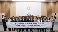 [NSP PHOTO]김포시의회, 계양~강화 고속도로 조속 추진 및 김포 지하화 촉구 건의안 채택