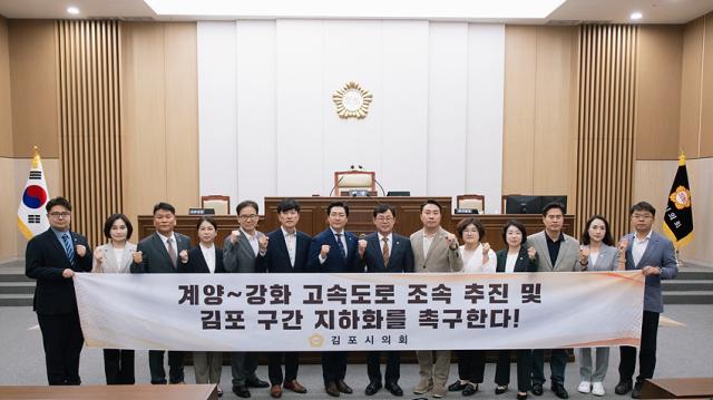 NSP통신-김포시의회에서 계양-강화 고속도로 추진 및 김포구간 지하화 촉구 건의안을 채택한 모습. (사진 = 김포시의회)