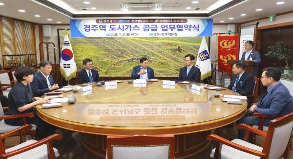 NSP통신-경주시는 21일 시청 대외협력실에서 한국철도공사 대구본부, 서라벌도시가스와 함께 경주역 도시가스 공급을 위한 3자간 업무협약을 체결했다. (사진 = 경주시)