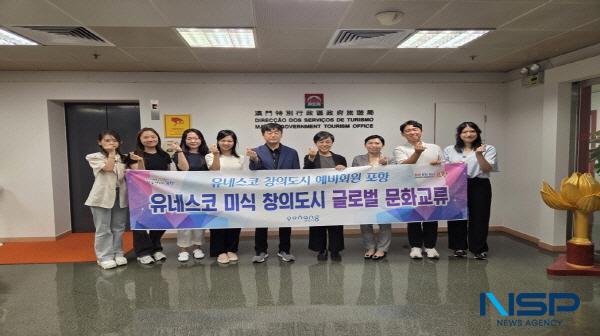 NSP통신-지난 16일 2025 마카오 세계 미식 축제장소 마카오 방문 사진 (사진 = 포항시)