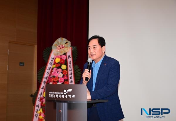 NSP통신-김천시사회복지협의회 설립준비위원회는 지난 18일 녹색미래과학관 2층 세미나실에서 창립총회를 개최했다. (사진 = 김천시)