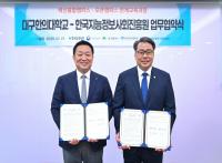 [NSP PHOTO]한국지능정보원·대구한의대, AI 기반 재활의료 인재양성 업무협약 체결