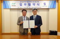 [NSP PHOTO]계명대·아이엠뱅크, 국제학생 지원 위한 업무협약 체결