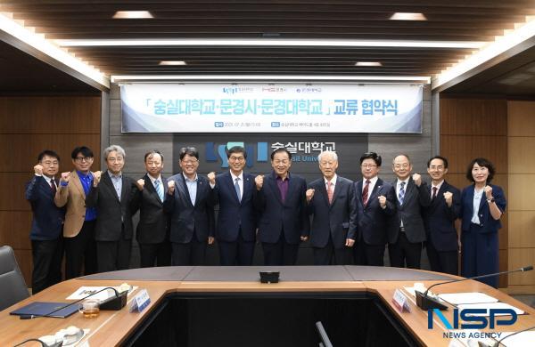 NSP통신-문경시는 21일 숭실대학교 베어드홀에서 숭실대학교, 문경대학교와 상호 협력을 위한 교류 업무협약(MOU)을 체결했다. (사진 = 문경시)