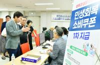 [NSP PHOTO]조현일 경산시장, 민생회복 소비쿠폰 현장 점검
