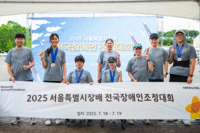 [NSP PHOTO]넷마블조정선수단 2025 서울특별시장배 전국장애인조정대회서 총 9개 메달 획득