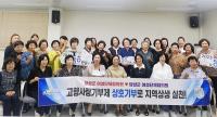 [NSP PHOTO]장성군‧담양군 여성단체협의회, 상호 고향사랑기부 실천