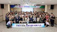 [NSP PHOTO]광양농협, 구회근판사·조남수대표·이정길배우 초청 여성대학특강