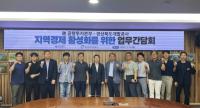 [NSP PHOTO]경북도 공항투자본부·경북개발공사, 지역경제 활성화를 위한 정책 간담회 개최