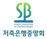 [NSP PHOTO]저축은행·온투사, 중저신용 서민 100억원 연계투자 실시