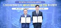 [NSP PHOTO]대구시, 이차전지 순환파크 1호기업 유치