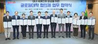 [NSP PHOTO]대구시, 달서구·달성군·지역 9개 대학과 글로벌 브릿지 대학 실현 위한 MOU 체결