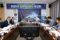 [NSP PHOTO]고흥군, 업무혁신방안 보고회 열고 변화·혁신 가속
