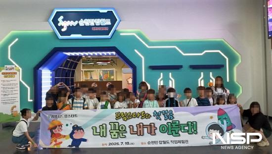 NSP통신-순천만잡월드 직업체험관에서 사례관리 아동 직업체험 프로그램 진행 (사진 = 광양시청)