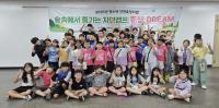 [NSP PHOTO]평택시, 숲속에서 즐기는 자연캠프 동심 DREAM 성료