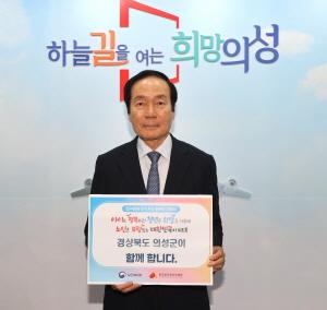 NSP통신-의성군은 인구문제 해결에 대한 사회적 공감대 형성을 위한 인구문제 인식개선 릴레이 캠페인에 김주수 군수가 동참했다고 밝혔다. (사진 = 의성군)