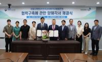 [NSP PHOTO]한국감정평가사협회‧국립수목원, 협력…산림생물종 공익적 가치증진↑