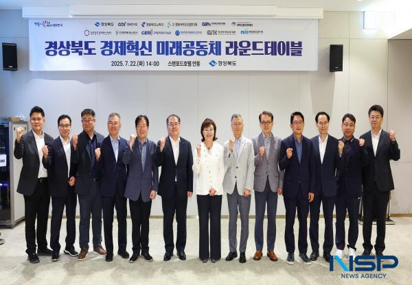 NSP통신-경상북도는 22일 스탠포드호텔 안동에서 경상북도 경제혁신 미래공동체 라운드테이블을 개최했다. (사진 = 경상북도)