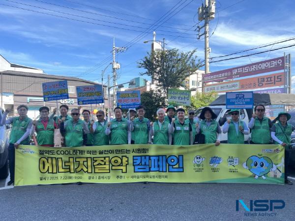 NSP통신-새마을지도자포항시협의회는 본격적인 폭염이 시작된 지난 22일 흥해시장의 장날을 맞아 시민과 시장 상인을 대상으로 에너지절약 쿨맵시 캠페인을 실시했다. (사진 = 포항시)