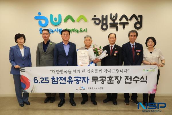 NSP통신-대구 수성구는 지난 17일 6·25 전쟁에 참전해 공을 세운 故 손쾌암 하사의 유가족에게 화랑무공훈장 및 증서를 전수했다. (사진 = 대구 수성구)