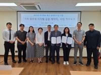 [NSP PHOTO]한국지능정보원·국립국악원, 국악 생성 인공지능(AI) 위한 데이터 구축 협력